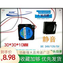 New mute turbo 3010 3cm cm 5V 12V 24V USB blower micro cooling fan