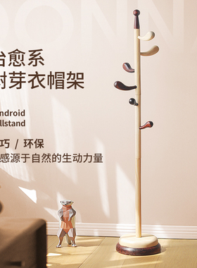 儿童衣架落地实木宝宝专用衣帽架卧室床头创意挂衣架简易衣服架子