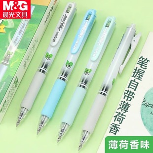 晨光新品薄荷能量香味 按动中性笔0.5mm黑色子弹头秒速干水性笔大笔夹学生用书写顺滑软胶护手J42X6