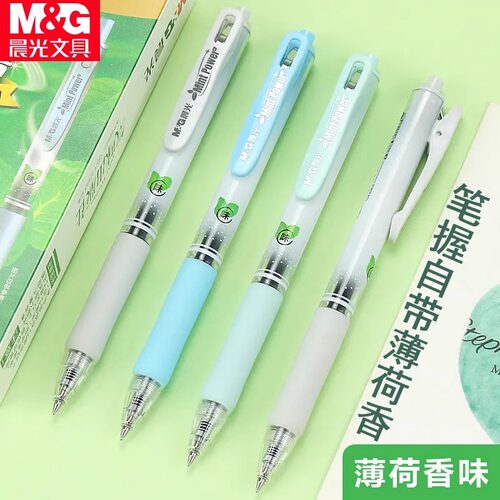 晨光按动薄荷香味中性笔软胶护手