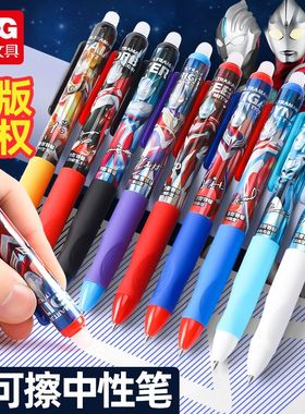 晨光奥特曼可擦笔优握按动中性笔小学生专用晶蓝热可擦笔三年级可擦蓝黑色水笔H7108摩易擦魔力擦笔7701笔芯