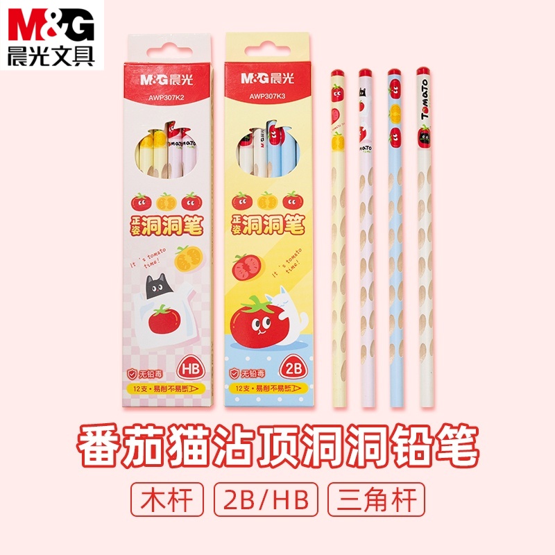 晨光AWP307K3番茄猫沾顶2b