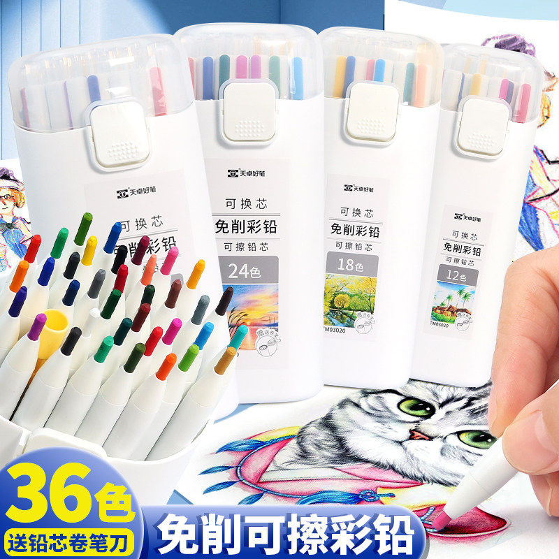 天卓按动可擦彩铅免削12色36色24色36色可换芯彩色自动铅笔油性彩铅儿童画画学生美术笔画笔儿童幼儿园绘画笔,文具电教/文化用品/商务用品,彩铅,淘宝优惠券,粉丝福利购,淘宝优惠卷