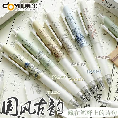 东米DM989古风国韵按动中