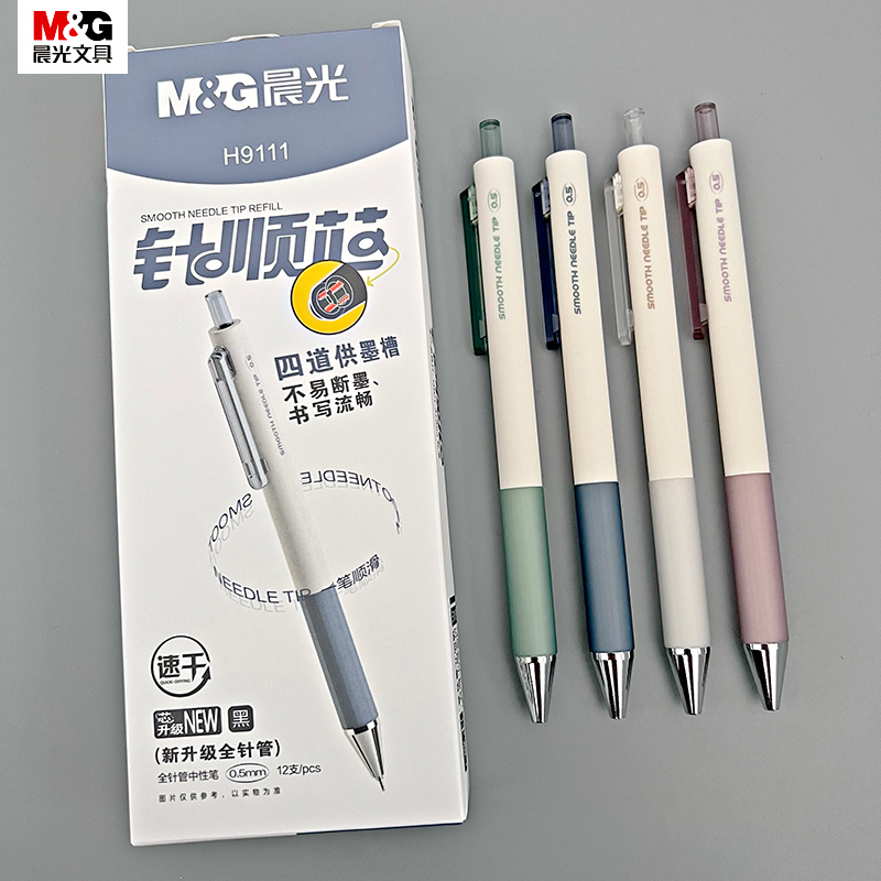 晨光针顺芯按动中性笔简约日系