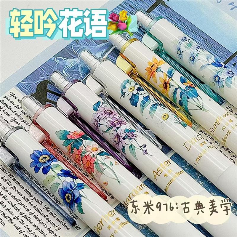 东米按动中性笔高颜值DM97