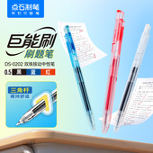 点石制笔回形夹按动中性笔0.5mm黑红蓝芯大容量速干顺滑签字笔办公学生用静音刷题练字笔DS 新品 0202