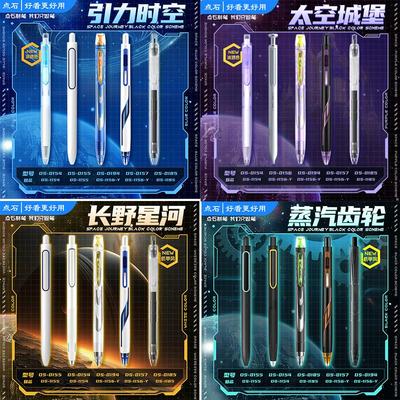 点石新引力时空舱组合按动