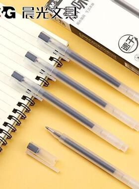 晨光本味速干中性笔C5801黑色0.5笔芯简约帅气小众学生子弹头水笔