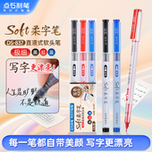 点石制笔大容量柔字笔soft直液式 软头笔柔绘笔秀丽笔入门成人学生书法练字楷书极细笔头黑红蓝自控墨ds 837