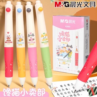 晨光新款 馋猫小卖部小胖丁按动中性笔黑0.5mm子弹头学生日常书写用高颜值可爱ins风签字笔水笔K2003