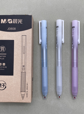 晨光质+系列速干中性笔学生用0.5按动式黑色水笔简约磨砂杆考试刷题笔办公ins高颜值顺滑签字笔J0808可换笔芯