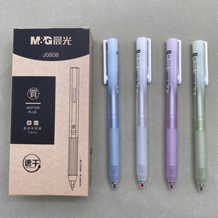 晨光质+系列速干中性笔学生用0.5按动式黑色水笔简约磨砂杆考试刷题笔办公ins高颜值顺滑签字笔J0808可换笔芯