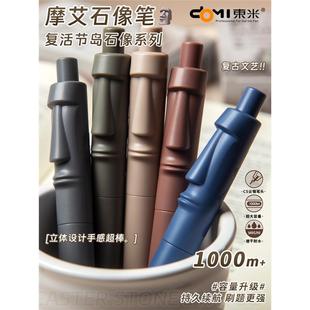 东米摩艾石像按动笔学生中性笔刷题笔专用大容量胖胖笔高颜值黑色水笔CS笔头速干0.5考试签字ins口袋笔DM-821