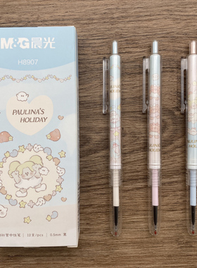 晨光宝琳娜按动中性笔女学生用0.5全针管按压式非速干黑色水笔AGPH8907可爱萌少女心高颜值笔办公顺滑签字笔