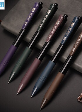 点石DS-099复古黑色中性笔速干签字笔按动中性笔0.5子弹头暗色系彩色笔学生记笔记用彩色水性笔绘图手账帐笔
