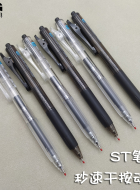 晨光优品系列中性笔ST笔头秒速干按动笔学生用碳素黑考试水笔超精细尖锥刷题笔简约办公顺滑签字笔K0105黑0.5