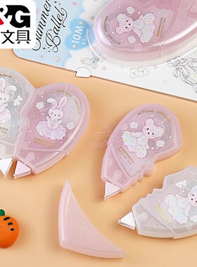 晨光仲夏圆舞曲修正带10m学生爱心造型涂改带PET不易断带可爱中小学生用高颜值改错带改正带办公改错HACT2715