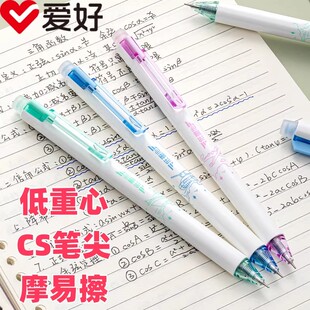 爱好摩易擦按动中性笔0.5mm晶蓝CS笔尖低重心减少振动书写稳定学生笔记刷题作业考试办公高颜值签字笔GP2965