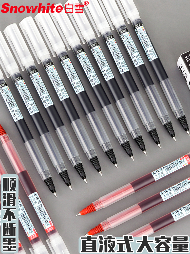 白雪T15直液式走珠笔商务签字笔