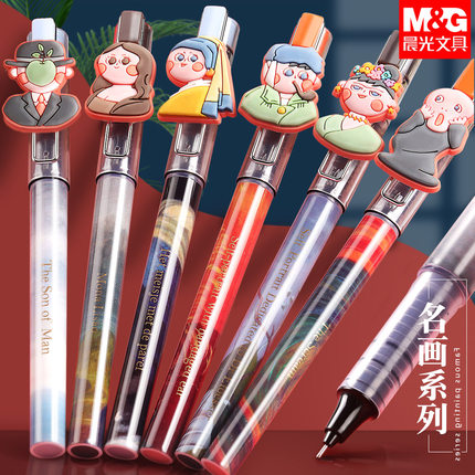 晨光直液式走珠笔名画系列速干中性笔拔帽0.5全针管黑色水笔学生用大容量考试刷题笔ins高颜值签字笔M1717