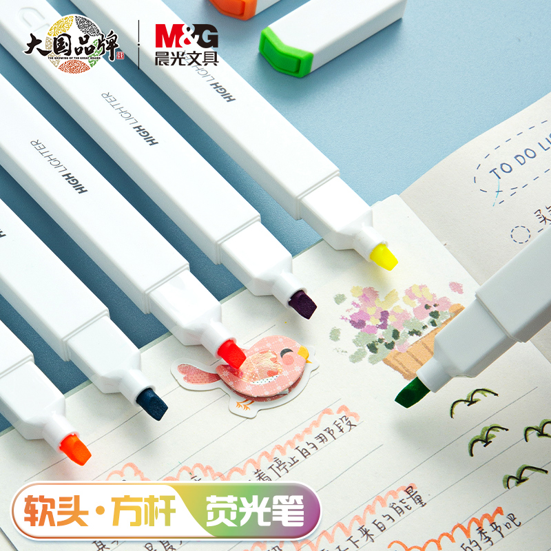 晨光优品软头荧光笔淡色系手账笔
