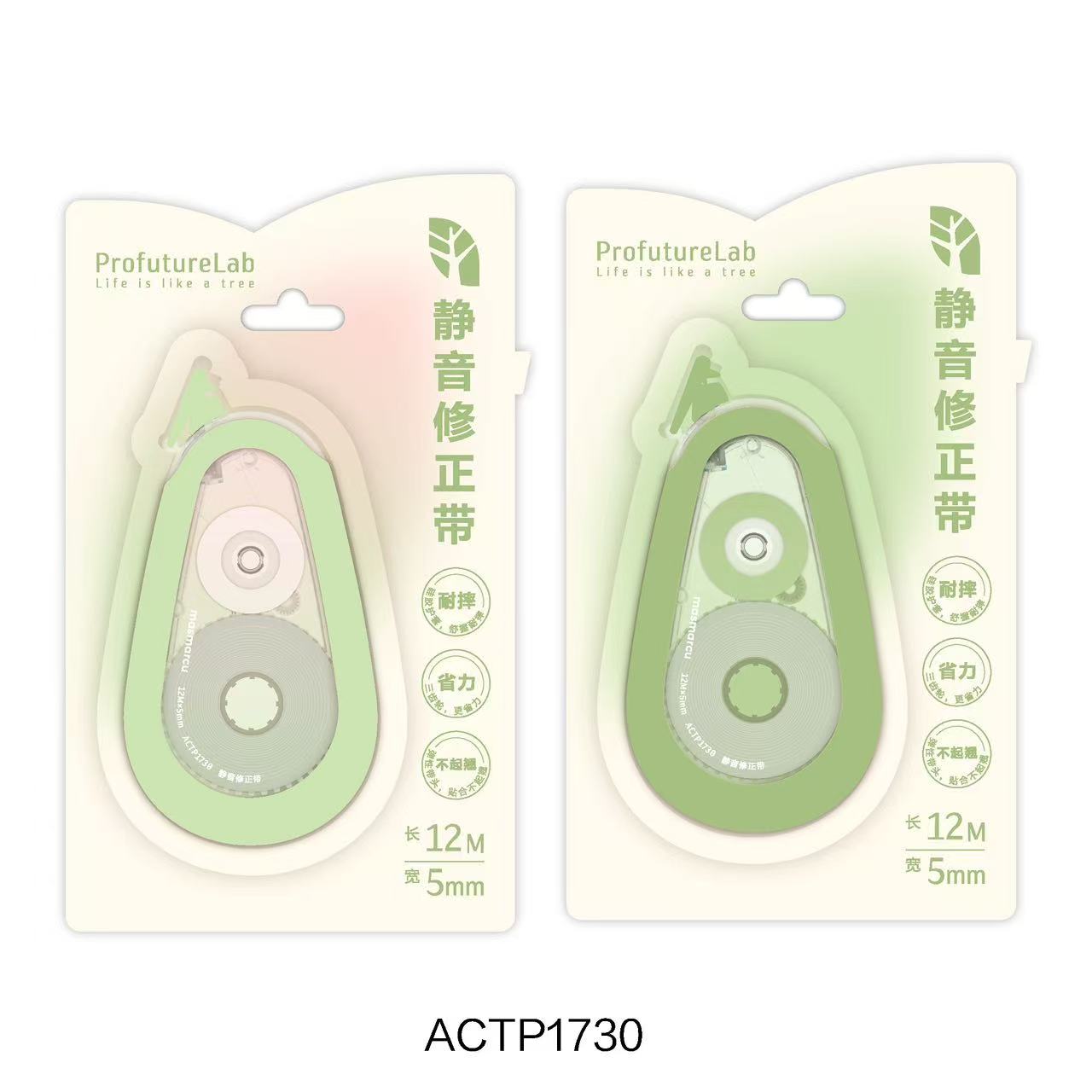 晨光静音修正带小学生专用