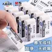 美术素描绘图用高擦除橡皮 擦得干净不留痕迹 大中小三尺寸 中小学生学习考试用专业橡皮擦 晨光优品少屑橡皮