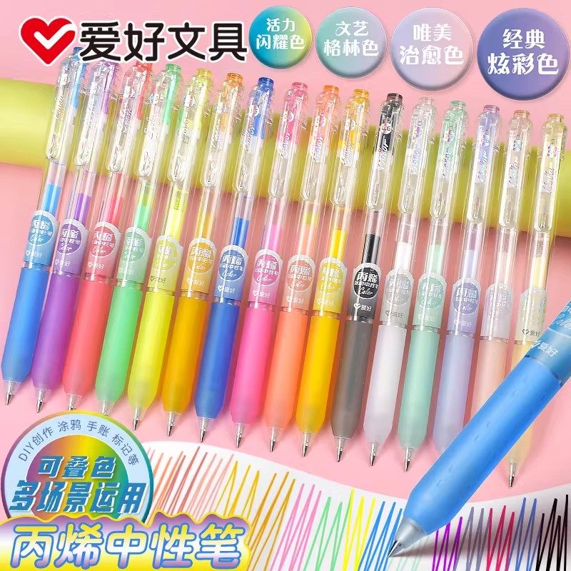 爱好丙烯彩色按动中性笔24色0.6mm子弹头学生用笔记标记画画涂鸦手账高颜值彩色签字笔GP2607,文具电教/文化用品/商务用品,中性笔,淘宝优惠券,粉丝福利购,淘宝优惠卷
