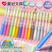 爱好丙烯彩色按动中性笔24色0.6mm子弹头学生用笔记标记画画涂鸦手账高颜值彩色签字笔GP2607
