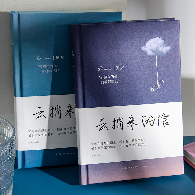 青禾纪云分类标签待办事项笔记本图片