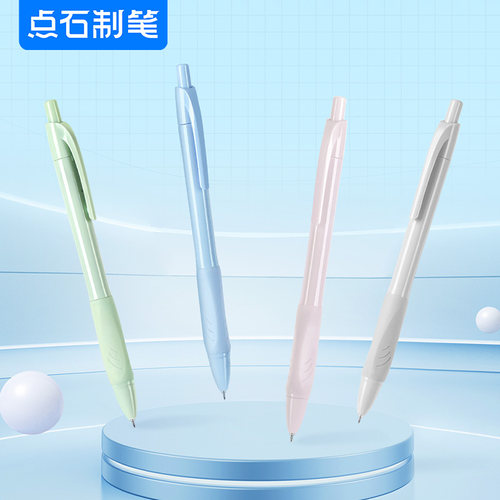 点石DS0169按动中性笔ST速干刷题笔学生用考试笔黑笔0.5双珠笔芯顺滑黑色水性签字笔碳素笔ins高颜值莫兰迪笔