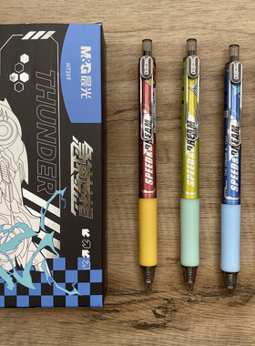 晨光极速梦想速干中性笔学生用0.5mm按动式子弹头黑色水笔创意赛车元素男生款高颜值顺滑签字笔软握护套H73X9
