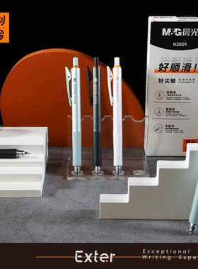晨光Exter特别好写中性笔合金弹头秒干针尖锥按动笔学生用考试刷题速干水笔办公商务高颜值签字笔K2601黑0.5