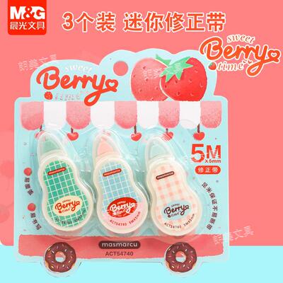 PET带白色3晨光支迷你甜莓