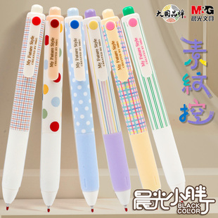 晨光素纹控按动中性笔小胖丁可爱短笔高颜值ins日系速干水笔CS笔针尖锥头按压式学生签字笔黑色0.5水笔J97X4