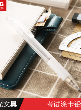 晨光考试专用涂卡笔2B铅笔 AMP35103电脑考试涂答题卡用2B自动铅笔 学生考试用免削2B活动铅笔 创意简约文具