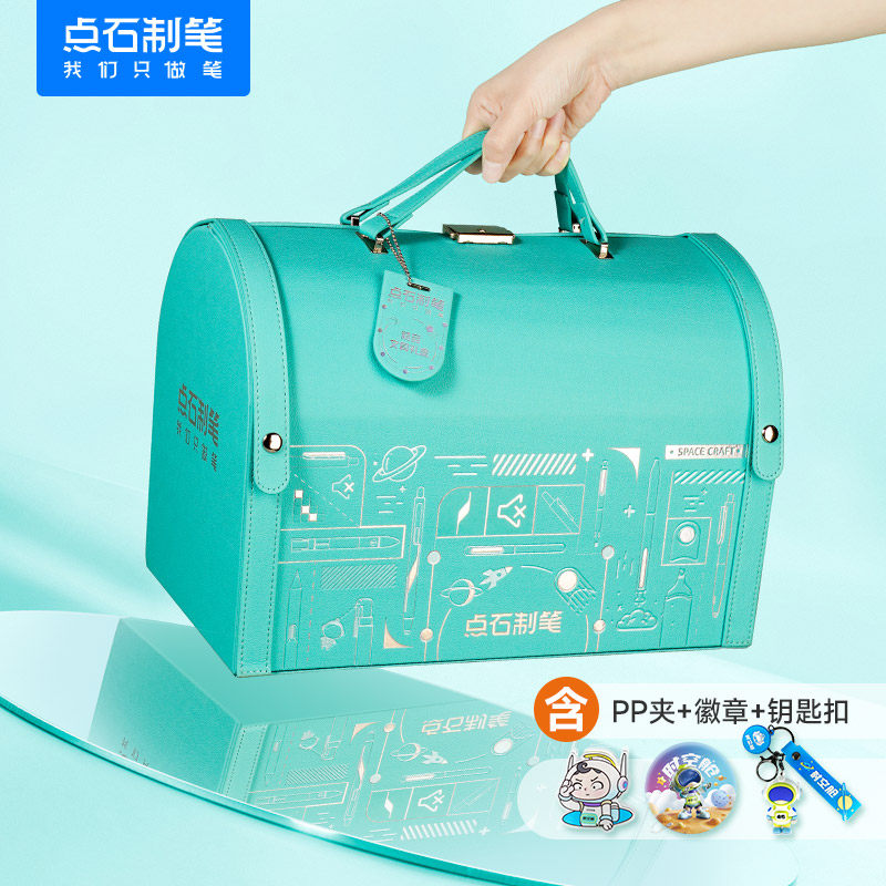 点石制笔小皮箱文具礼盒套装大礼包按动中性笔荧光笔柔绘笔手账小学生书法练字六一儿童节礼物生日DS-339E-A