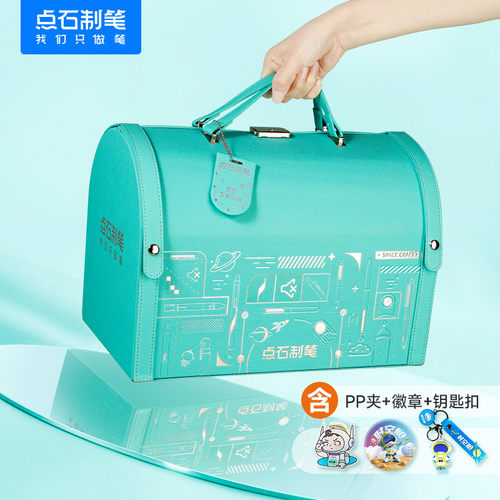 【新品】点石小皮箱文具礼盒套装