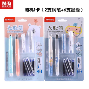 晨光可擦钢笔卡装大脸萌钢笔黑色纯蓝晶蓝墨蓝明尖包尖钢笔套装HAFP0712三年级小学生专用墨囊可擦替换芯