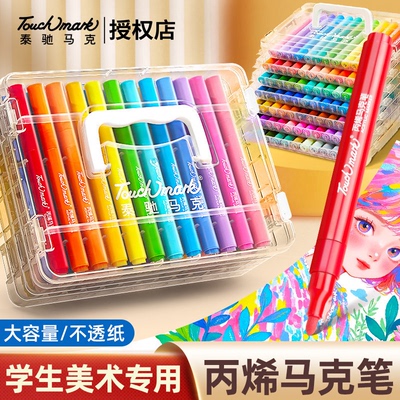 Touchmark丙烯马克笔硬头