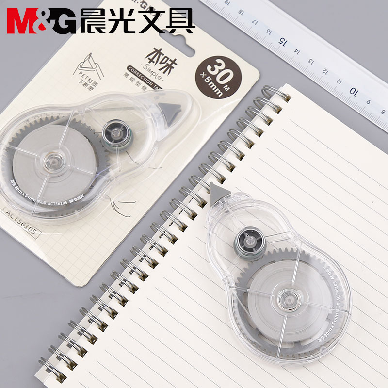 晨光本味系列30米大容量修正带