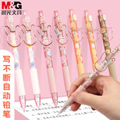 晨光小动物春游会写不断自动铅笔0.5mm一年级小学生儿童按动式 0.7铅芯初学者幼儿园不断芯活动铅笔H1412可爱