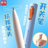 晨光 解压开关笔 双珠子弹头速干0.5黑色油墨2倍密度笔杆微重力好手感低重心书写中性笔中小学生K6701文具笔
