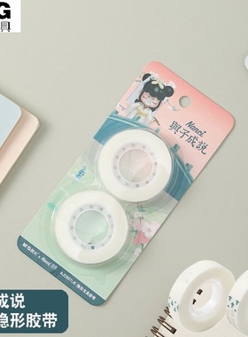 晨光与子成说隐形胶带复印错题无痕学生用多功能复写转印免抄题胶带AJD957U6转移改错胶带学生易手撕修正胶带