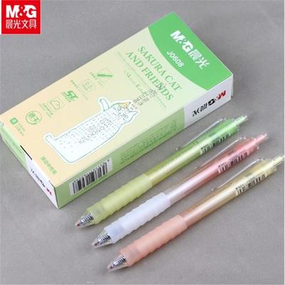 晨光速干中性笔樱之喵学生