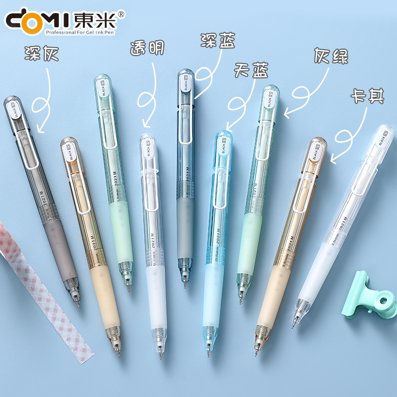 东米918dm精工按动中性笔st笔头