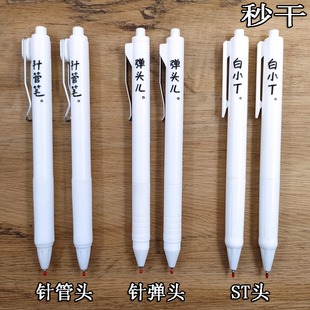晨光冇系列中性笔st笔头秒速干按动笔学生用0.5mm全针管头考试刷题笔办公用签字笔针弹头儿按压式黑色水笔