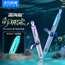 点石制笔深海舱奇幻限定夜光时空舱按动式 中性笔黑色速干静音签字笔0.5mm办公学习考试用高颜太空舱笔0144A1