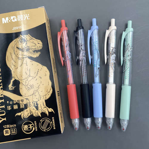 晨光中华恐龙速干按动中性笔